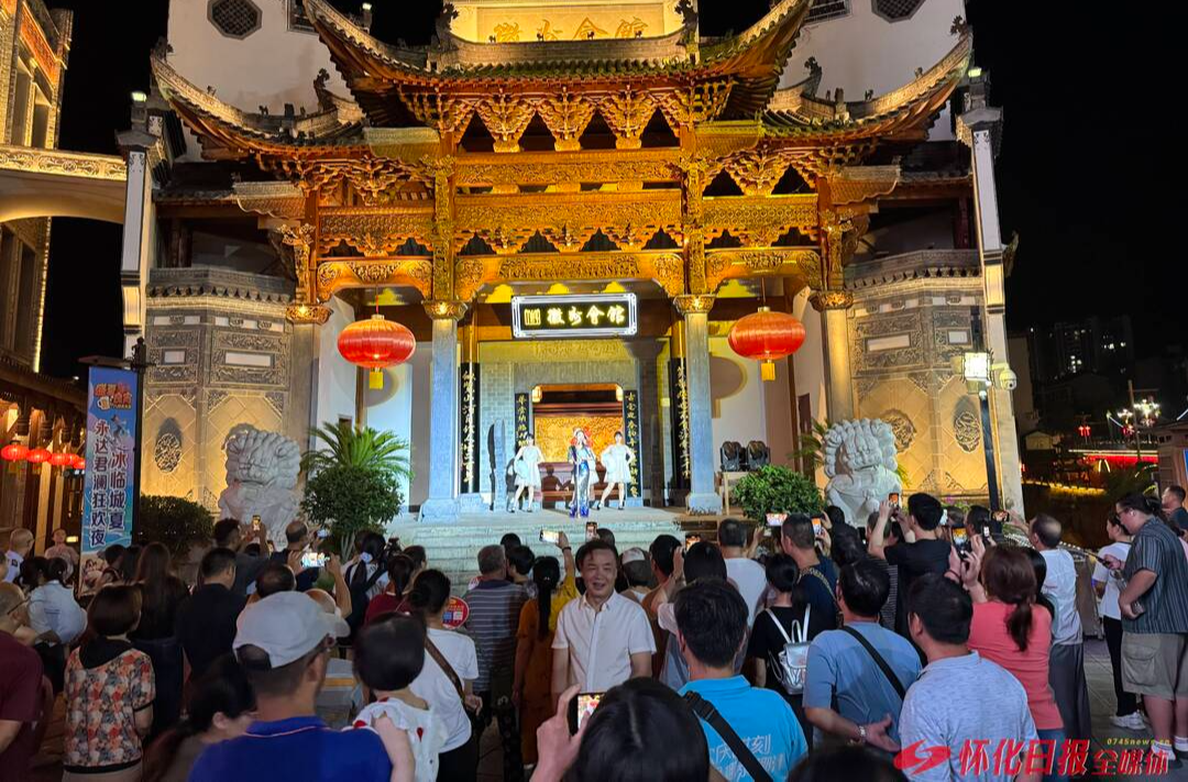 福地怀化 懂你如家｜​穿越时空 又见“小城故事”——洪江古商城“八月天天乐”活动见闻
