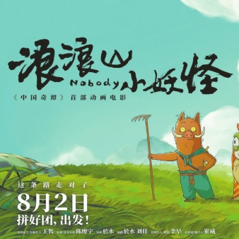 湘江副刊·藝風(fēng)丨讓“小妖怪”成為主角