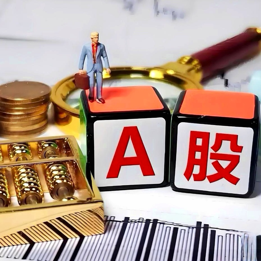 新增2.14萬(wàn)億元流向A股？多家券商解讀