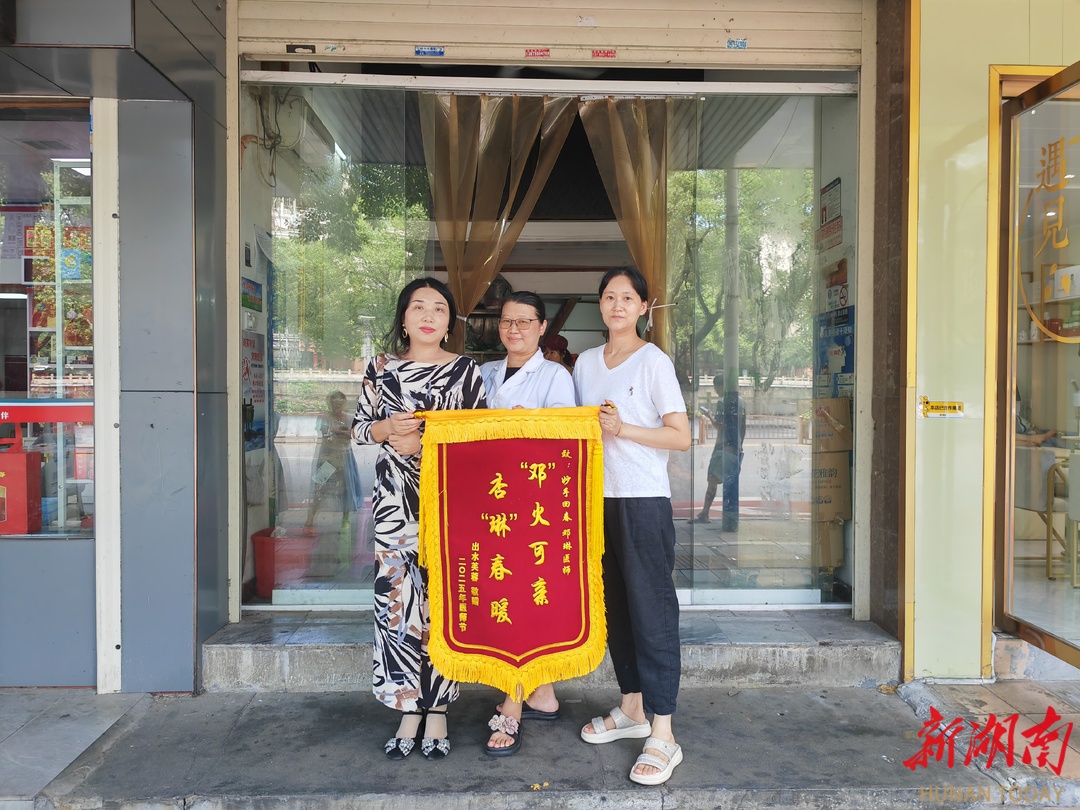 錦旗故事｜杏林春暖顯仁心：中醫(yī)調理助患者更健康