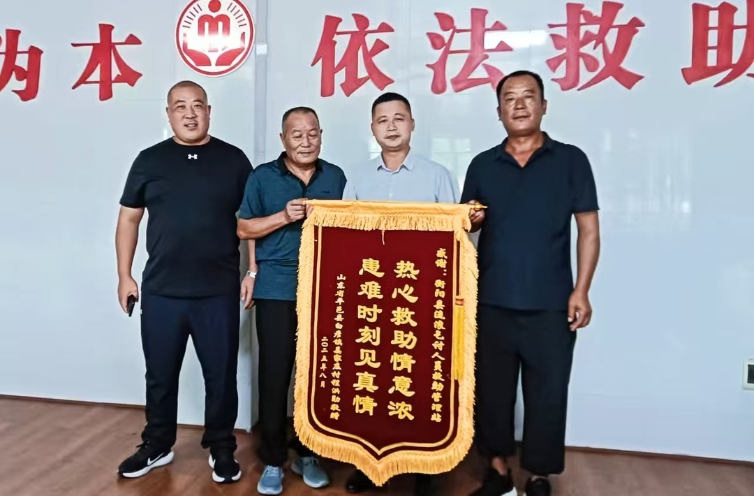 30年離散終團(tuán)圓！衡陽縣救助站助身份“消失”游子返回山東老家