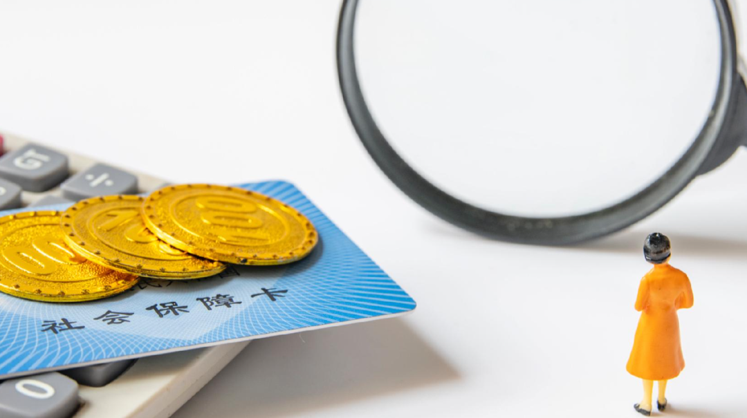 企业是否要担心历史欠缴问题……厘清社保“新规”最重要的十个问题