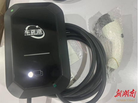 有触电及火灾风险！湖南一企业召回部分家用充电桩