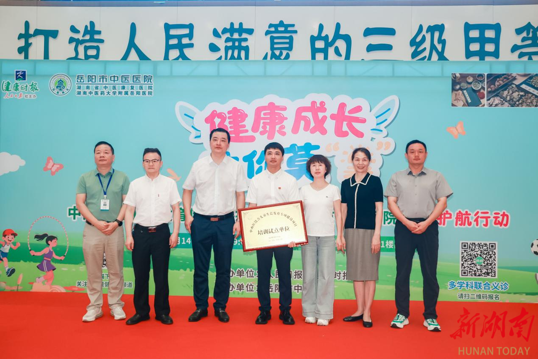 岳陽市中醫(yī)醫(yī)院啟動中西醫(yī)結(jié)合護航兒童健康成長行動