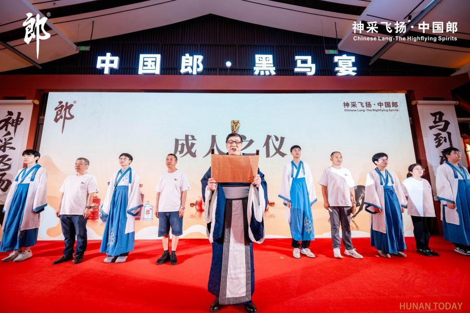 为金榜题名学子打造盛典，黑马宴暨国风成人礼衡阳落幕 