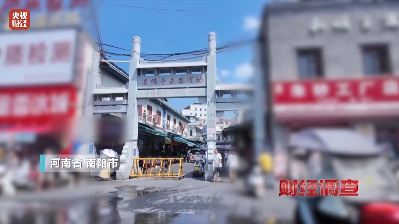 和田玉假鉴定证书2元一张还能扫码验真，央视曝光玉石市场乱象