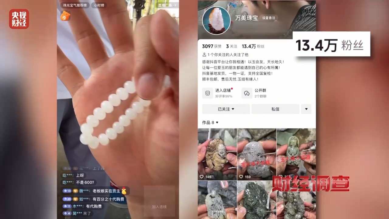 和田玉假鉴定证书2元一张还能扫码验真，央视曝光玉石市场乱象