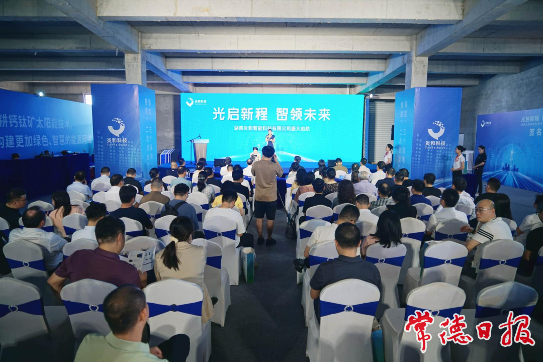全國首條用于消費類鈣鈦礦電池全自動化生產(chǎn)線在常投產(chǎn)