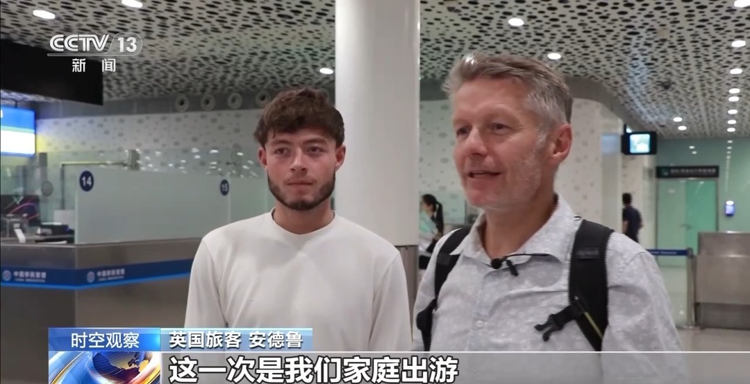 外國游客激增 暑期“中國游”有哪些新特點？