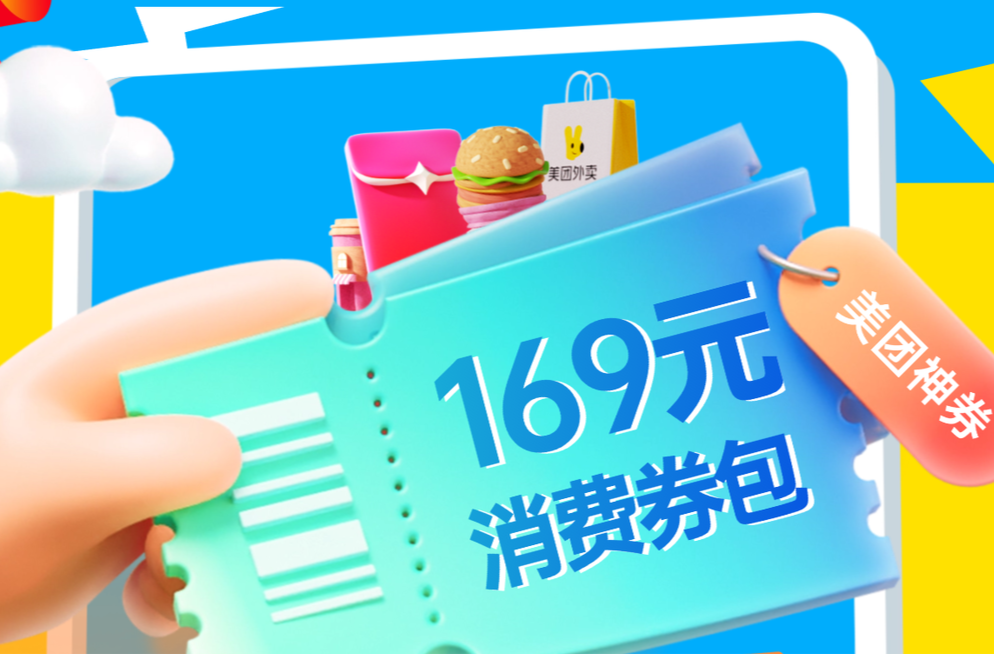 17日開(kāi)始，連續(xù)6天，盡享新湖南美團(tuán)福利，吃喝玩樂(lè)都能用