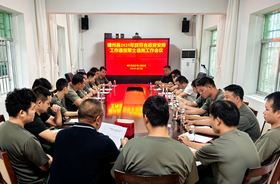 靖州：阳光安置！15名退役军士公开选岗