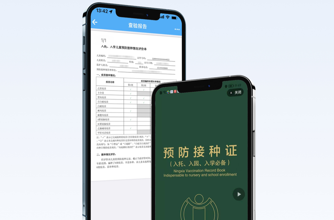 北京電子預防接種證全面啟用，手把手教您申領