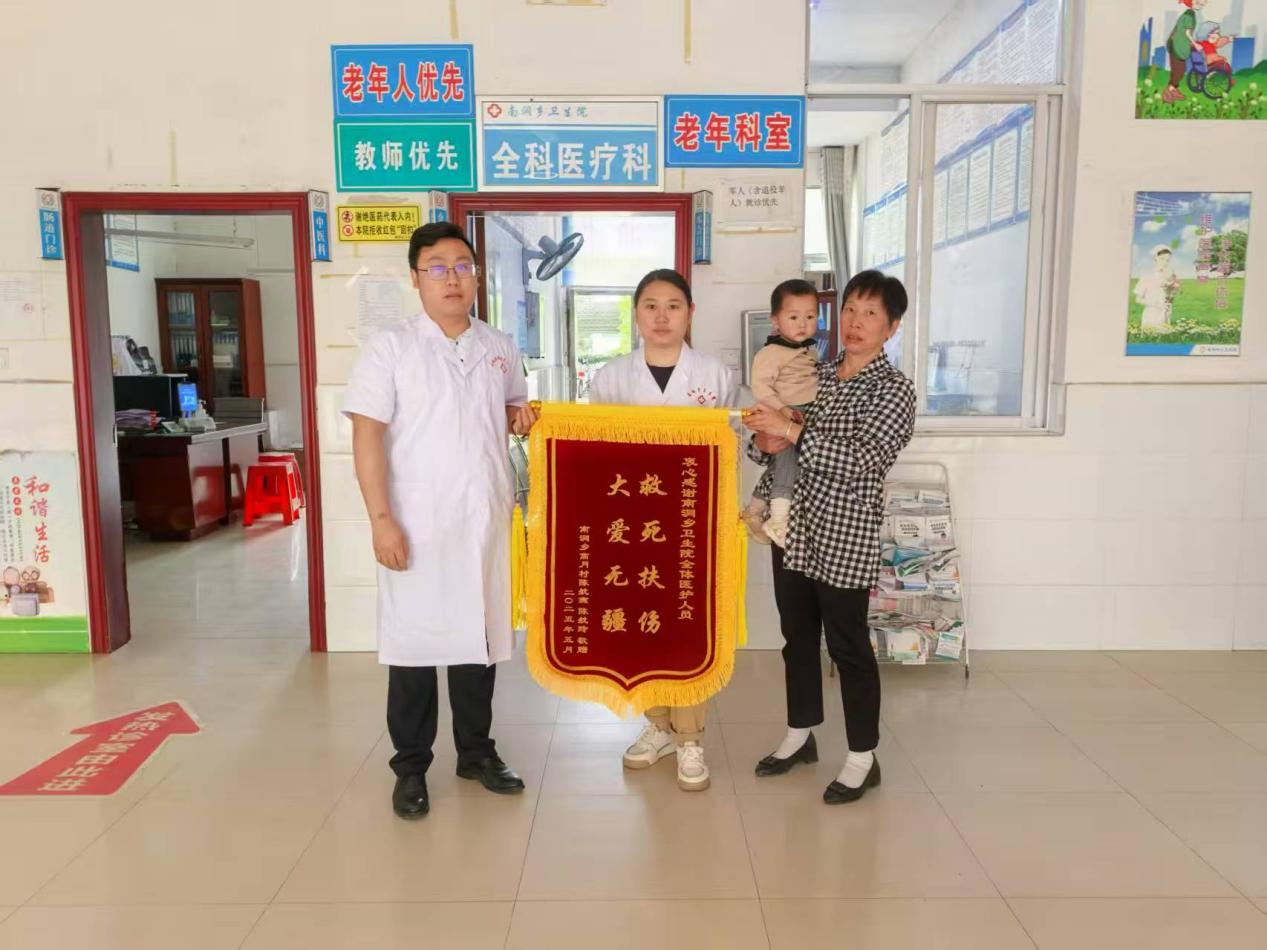 錦旗故事|六旬村民嚴(yán)重摔傷 多方聯(lián)動(dòng)緊急救援