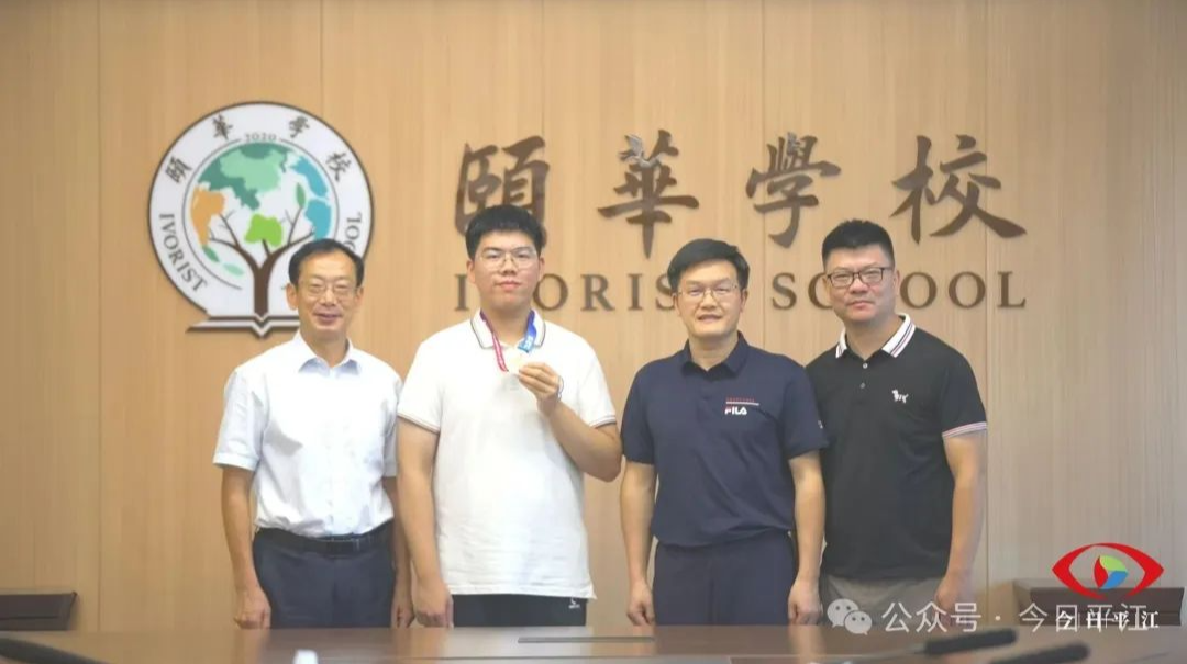 刷新紀(jì)錄！平江縣學(xué)子斬獲奧賽金牌，保送清北