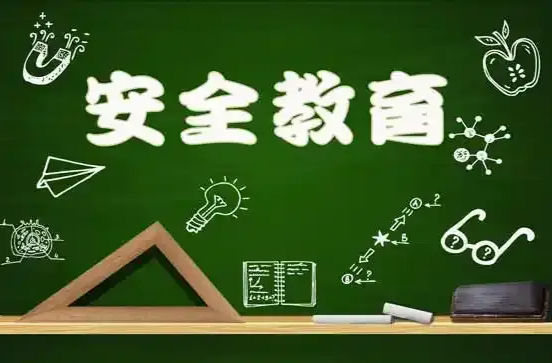 觀點頭條丨安全教育：大學(xué)里的必要一課