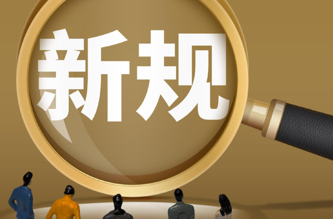 企業(yè)是否要擔心歷史欠繳問題……厘清社?！靶乱?guī)”最重要的十個問題