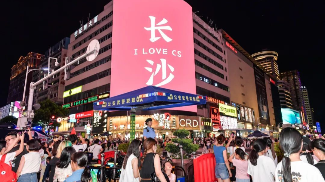 统一行动！长沙公安开展“平安护航2025”清查行动