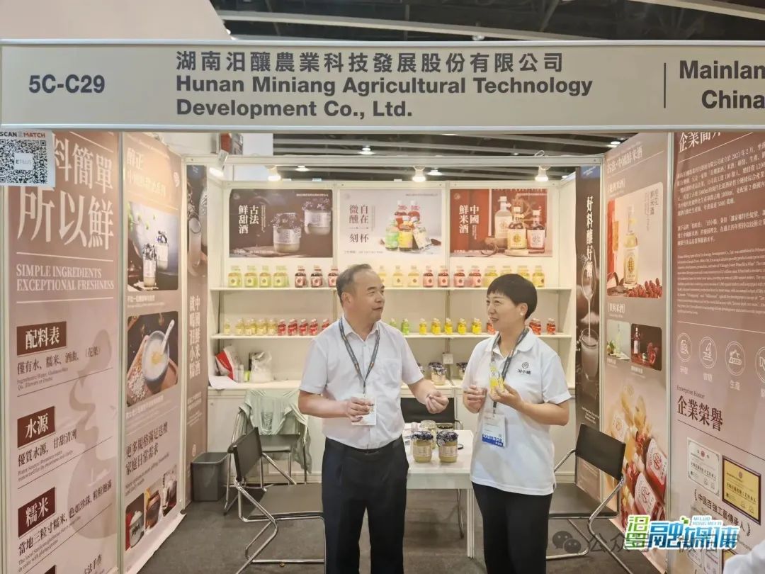 汨羅味道驚艷香港！汨釀農(nóng)業(yè)攜甜酒米酒亮相國際美食展