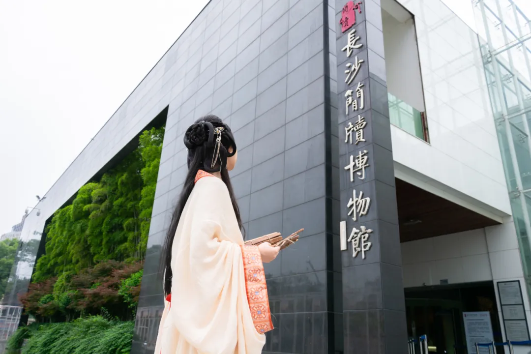 长沙简牍博物馆.jpg