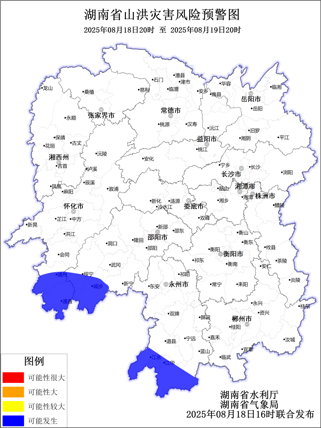 山洪災(zāi)害預(yù)警！永州、懷化、邵陽(yáng)等地請(qǐng)注意