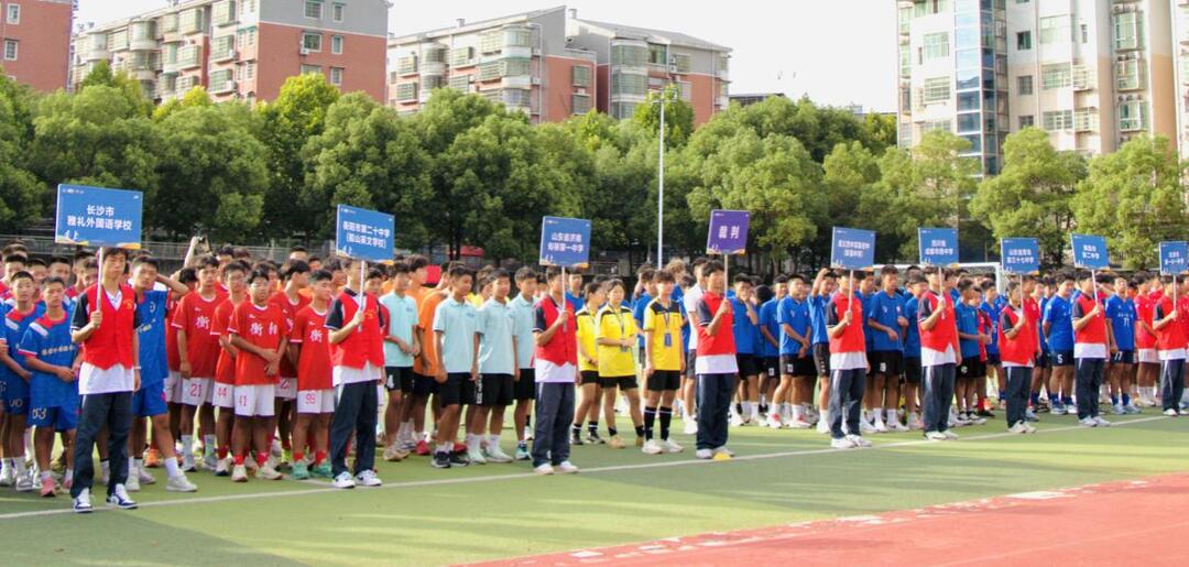 第二届“百年名校杯”足球精英交流赛在衡阳市第二十中学举行