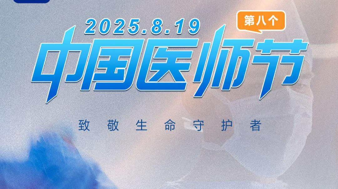 如果给医师的“职业本能”打分 这些瞬间都是满分！