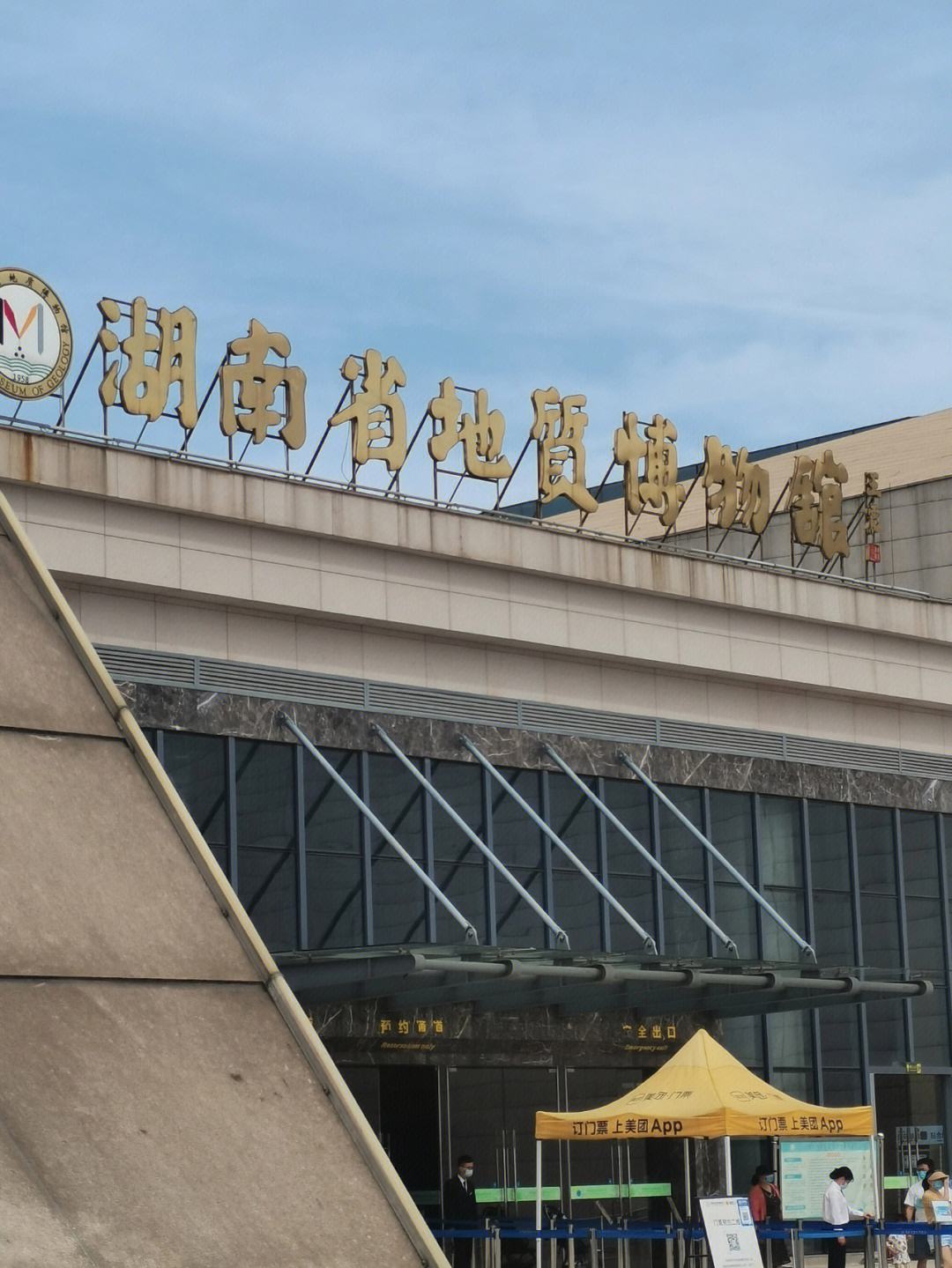 理論·學習 | 讓自然科學類博物館成為科普勝地