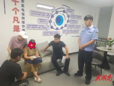 “客服”來電退費(fèi)？警惕詐騙新套路