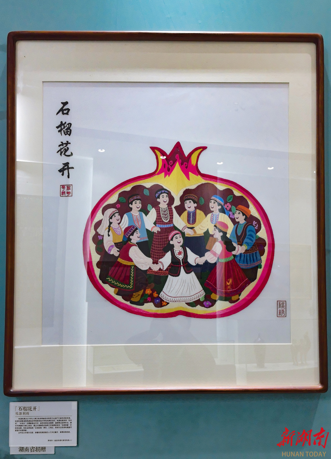 石榴花开映天山