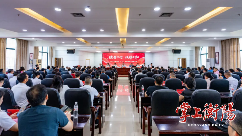 衡阳市举行庆祝第八个中国医师节主题大会