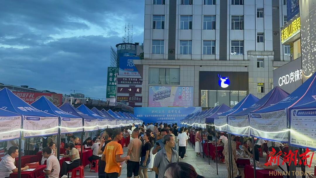 邵陽市