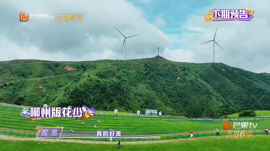 郴州版花少丨忙了一周，快来郴州