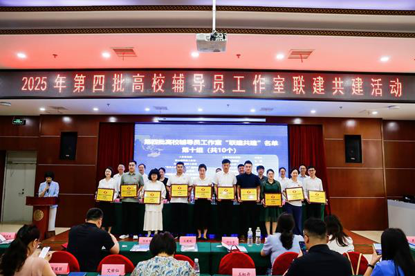 湖南水電職院“梁師e友”工作室入選全國第四批“聯(lián)建共建”輔導(dǎo)員工作室