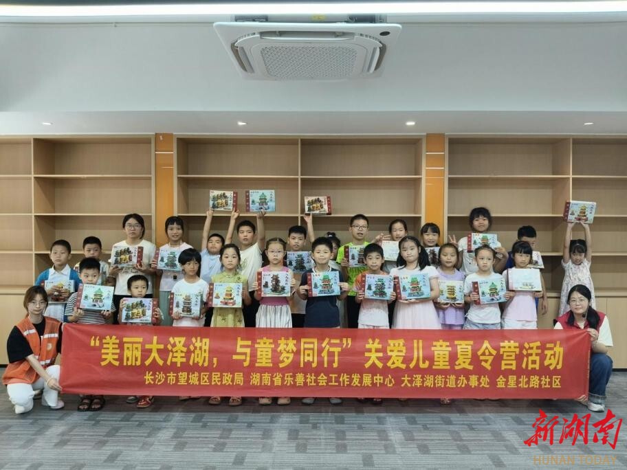 大泽湖街道金星北路社区：社会关爱，与梦“童”行