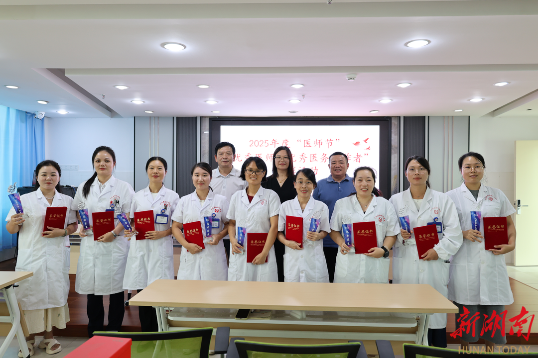寧遠縣婦幼保健院慶祝第八個“中國醫(yī)師節(jié)”