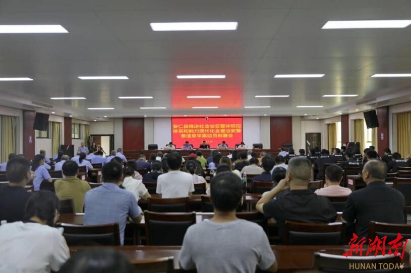 安仁公安 ：用數(shù)據(jù)織密平安網(wǎng)，以腳步架起連心橋 