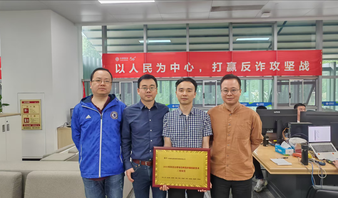 湖南移動(dòng)構(gòu)筑全流程防御矩陣 密織反詐防護(hù)網(wǎng)?