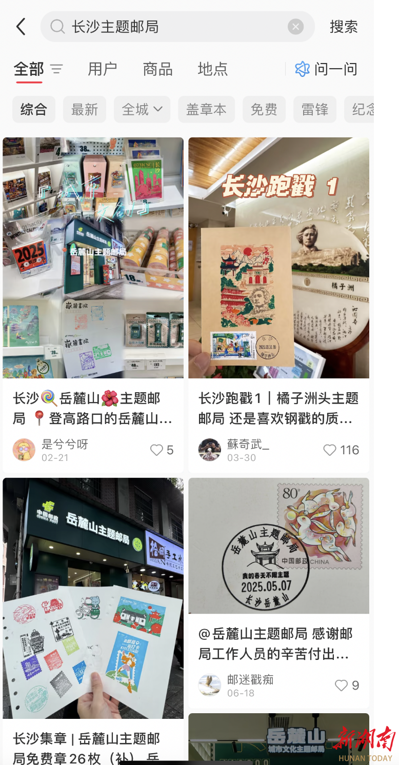 “侃财邦|小小“邮”局玩转湖湘Binanc