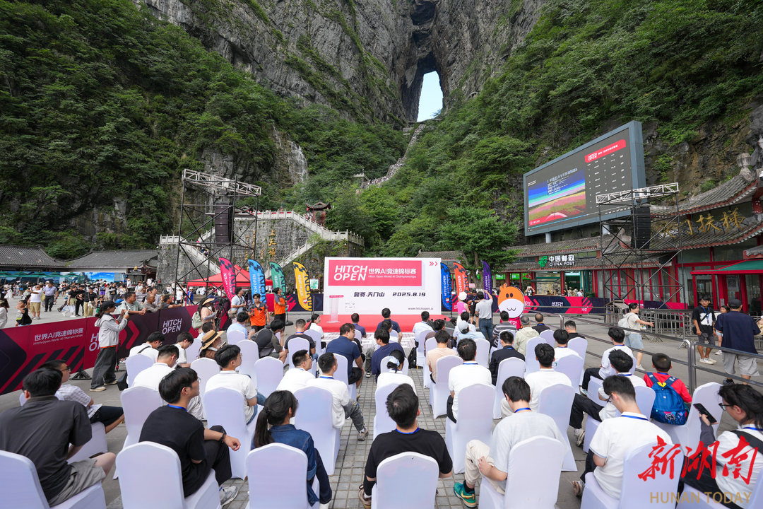 Hitch Open復賽在天門山圓滿落幕