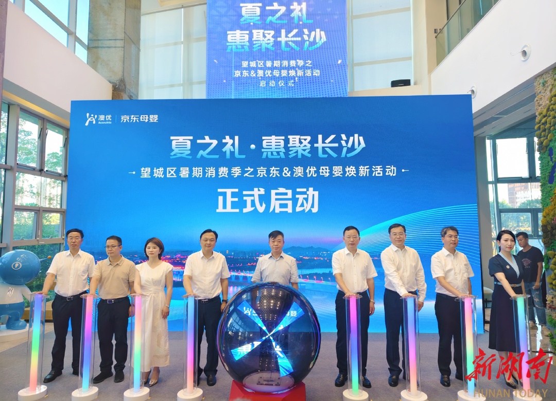 @宝爸宝妈，望城喊你领补贴啦！联合京东超市发放母婴消费券，补贴立减10%，全国可用