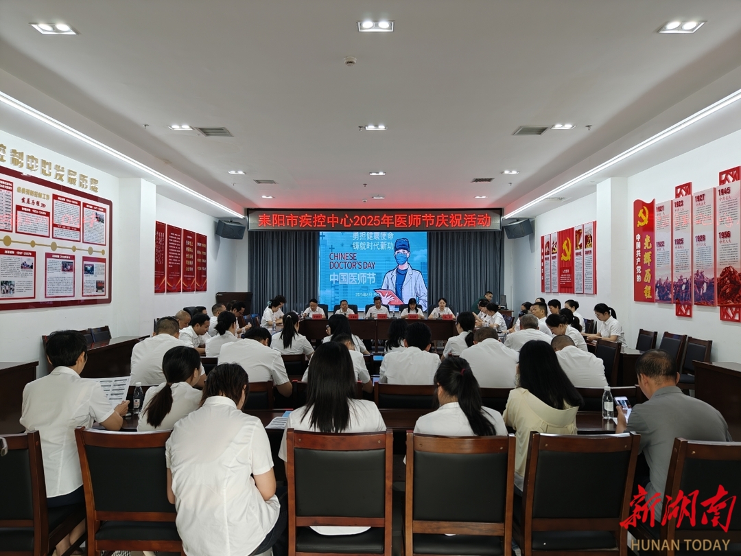 耒陽市疾控中心：致敬公衛(wèi)醫(yī)師，守護公共健康防線