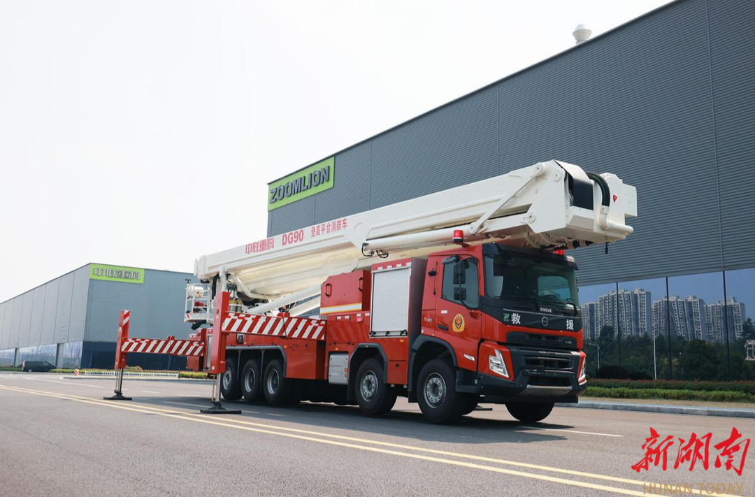 智護(hù)城市安全！中聯(lián)重科90米登高平臺消防車獲湖南省首臺套認(rèn)定