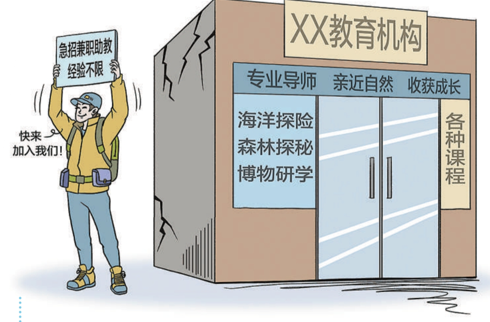机构管理引发质疑 专业程度难以保证 “独立营”孩子的安全如何守护？