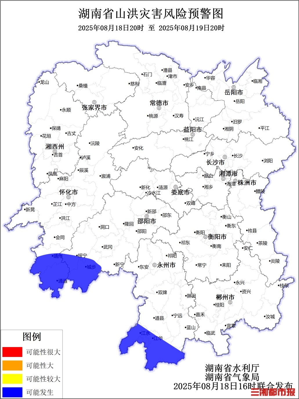 湖南發(fā)布山洪災(zāi)害風(fēng)險(xiǎn)預(yù)警，永州等3市需注意防范