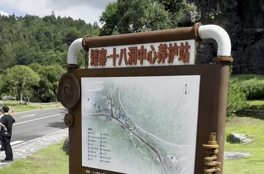 视频｜2025年推动“四好农村路”高质量发展现场会走进矮寨·十八洞中心养护站