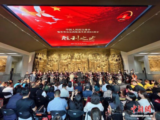 中國歌劇舞劇院民族樂團(tuán)《勝利之光》音樂會在抗戰(zhàn)館上演