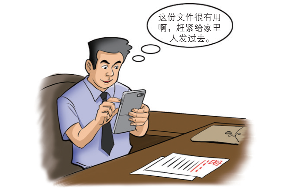 你的这几个“顺手”可能在无意间泄密！如何防范？