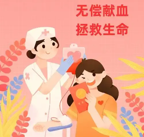 @湘潭人，獻(xiàn)血傳遞希望  攜手挽救生命！丨無償獻(xiàn)血倡議書