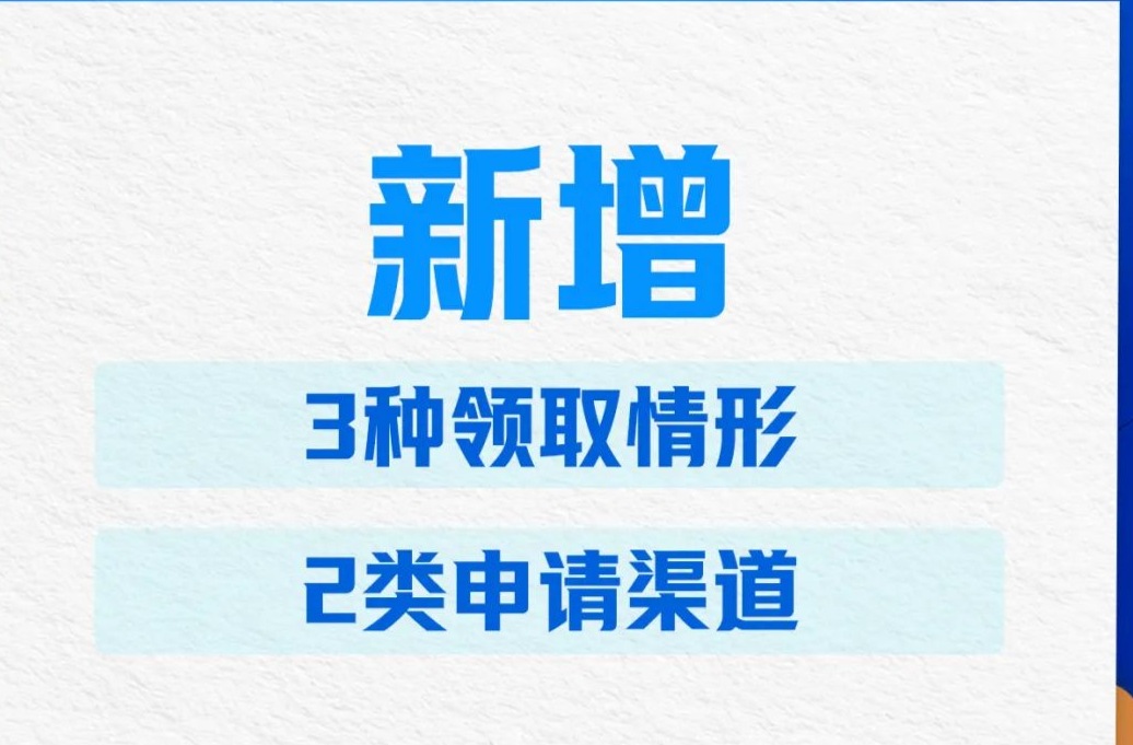 9月1日起實(shí)施！個(gè)人養(yǎng)老金新增3種領(lǐng)取情形