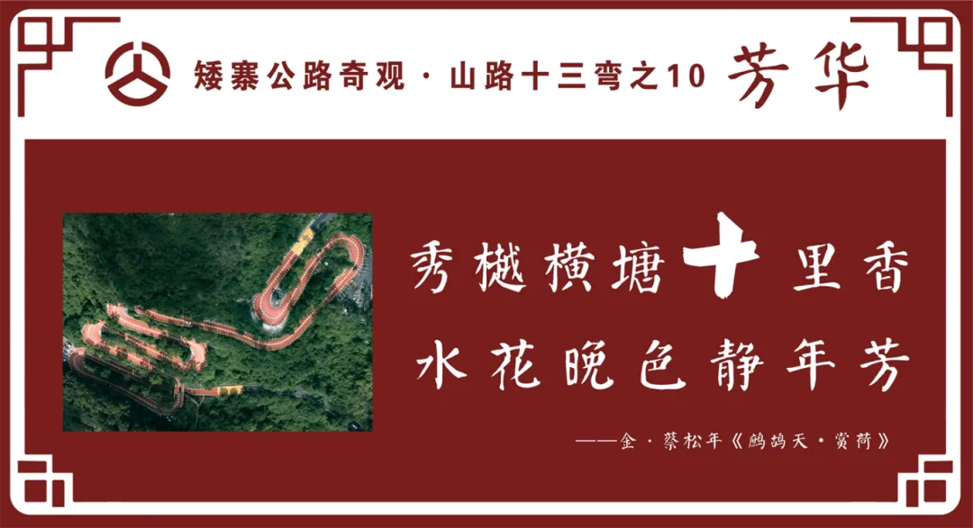 十三道弯标志牌8-16(1)_扫描版_10.png